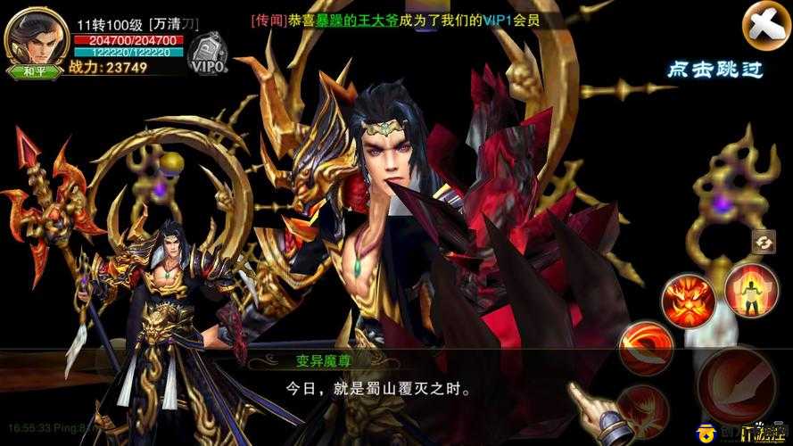 蜀山仙魔录新人指南，深入解析Chapter 3的必备攻略与要点